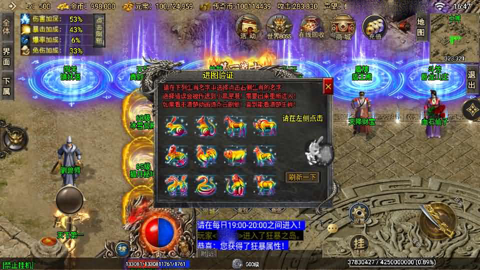 战神引擎传奇手游【龙魂霸世-白猪3】最新整理Win系特色服务端+安卓苹果双端+GM授权后台+详细搭建教程