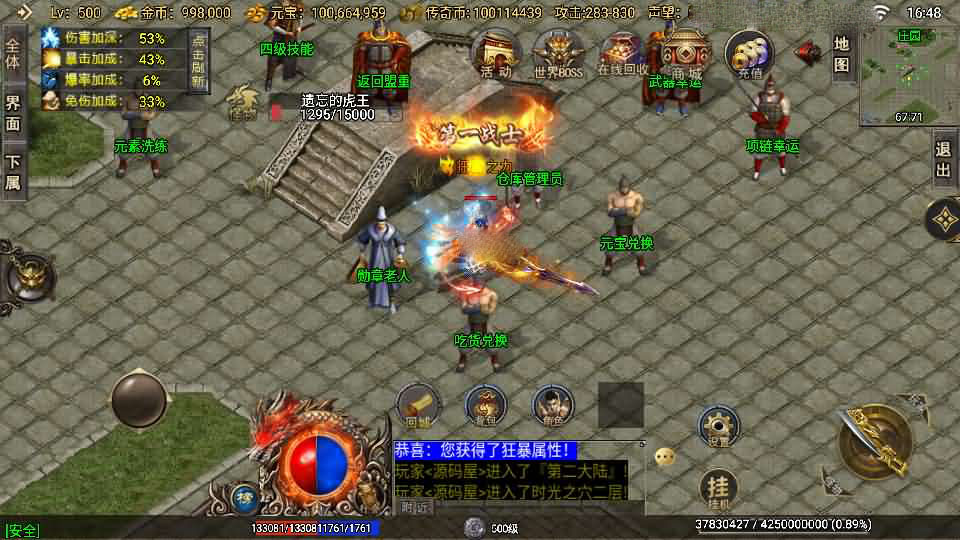 战神引擎传奇手游【龙魂霸世-白猪3】最新整理Win系特色服务端+安卓苹果双端+GM授权后台+详细搭建教程