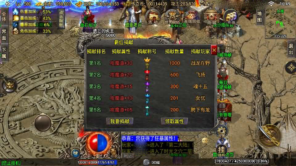 战神引擎传奇手游【龙魂霸世-白猪3】最新整理Win系特色服务端+安卓苹果双端+GM授权后台+详细搭建教程