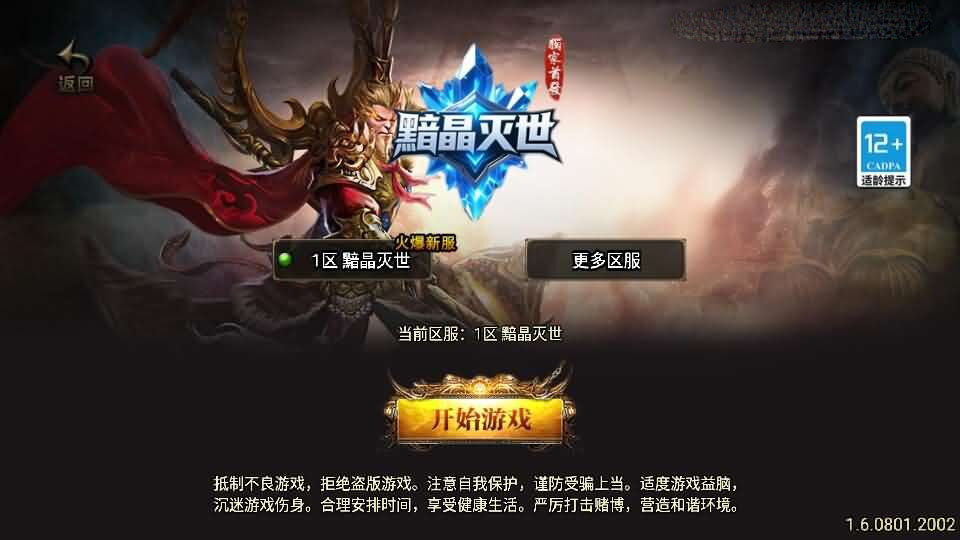 战神引擎传奇手游【黯晶灭世[白猪3.1]】最新整理Win系特色服务端+安卓苹果双端+GM授权后台+详细搭建教程