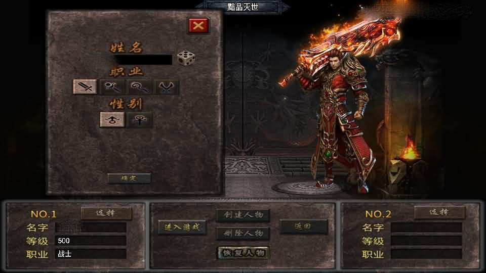 战神引擎传奇手游【黯晶灭世[白猪3.1]】最新整理Win系特色服务端+安卓苹果双端+GM授权后台+详细搭建教程