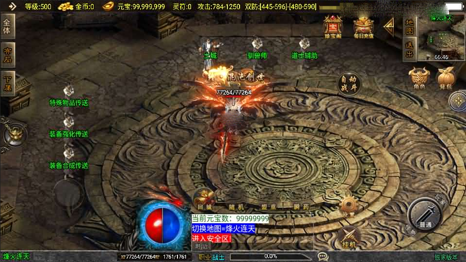 战神引擎传奇手游【黯晶灭世[白猪3.1]】最新整理Win系特色服务端+安卓苹果双端+GM授权后台+详细搭建教程