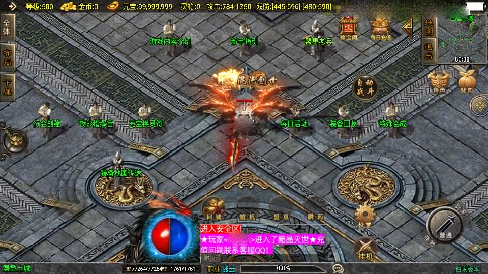 战神引擎传奇手游【黯晶灭世[白猪3.1]】最新整理Win系特色服务端+安卓苹果双端+GM授权后台+详细搭建教程