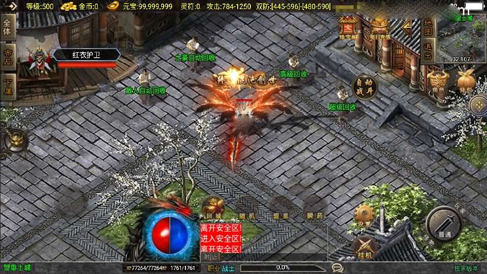 战神引擎传奇手游【黯晶灭世[白猪3.1]】最新整理Win系特色服务端+安卓苹果双端+GM授权后台+详细搭建教程