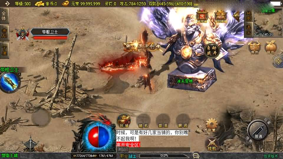 战神引擎传奇手游【黯晶灭世[白猪3.1]】最新整理Win系特色服务端+安卓苹果双端+GM授权后台+详细搭建教程