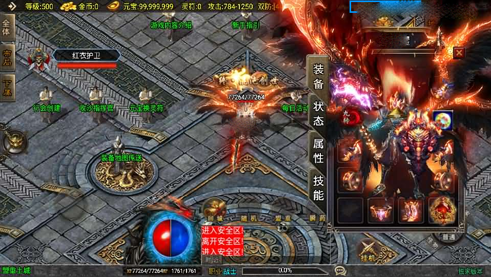 战神引擎传奇手游【黯晶灭世[白猪3.1]】最新整理Win系特色服务端+安卓苹果双端+GM授权后台+详细搭建教程