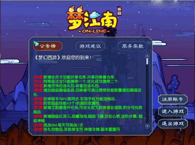 GGE2互通西游【梦江南2命魂之玉自修青花瓷】最新整理Win系服务端+PC+GM工具+全套源码+详细搭建教程