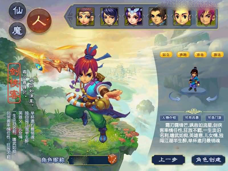 GGE2互通西游【梦江南2命魂之玉自修青花瓷】最新整理Win系服务端+PC+GM工具+全套源码+详细搭建教程