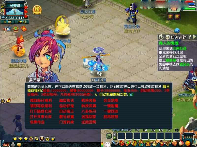 GGE2互通西游【梦江南2命魂之玉自修青花瓷】最新整理Win系服务端+PC+GM工具+全套源码+详细搭建教程