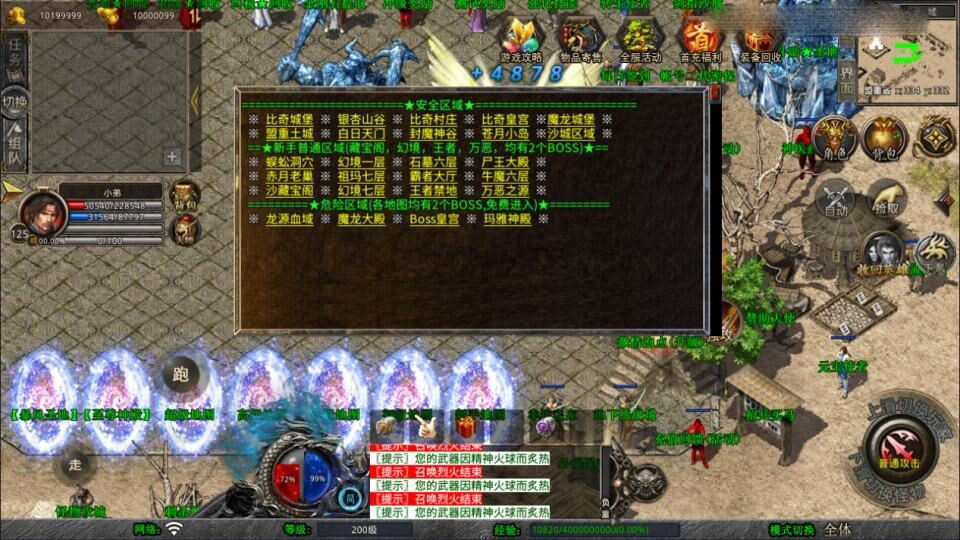 XO三端引擎传奇手游【1.80鸳鸯暴风合击版】新整理Win一键服务端+PC安卓苹果+详细搭建教程+视频教程