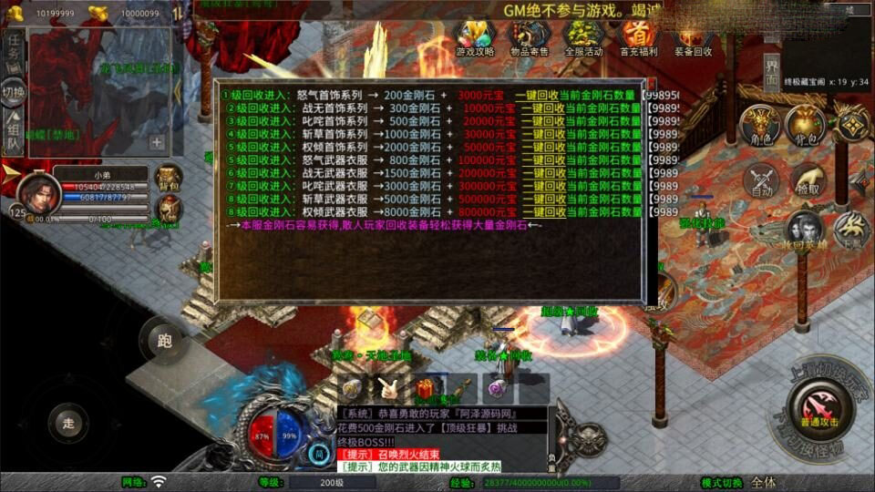 XO三端引擎传奇手游【1.80鸳鸯暴风合击版】新整理Win一键服务端+PC安卓苹果+详细搭建教程+视频教程
