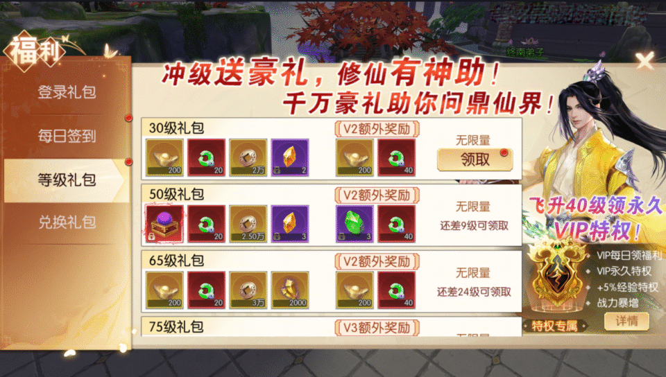 唯美3D仙侠手游【永恒仙域多区跨服修复版】最新整理Linux手工服务端+运维管理后台+若依管理后台+GM账号授权后台+安卓+详细搭建教程
