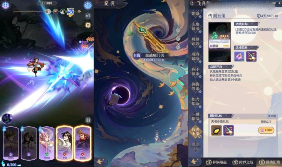 卡牌回合手游【炼仙传说】最新整理Win系服务端+GM授权后台+安卓苹果双端+详细搭建教程