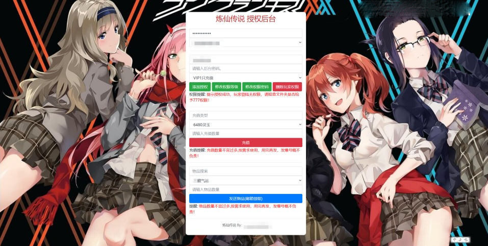 卡牌回合手游【炼仙传说】最新整理Win系服务端+GM授权后台+安卓苹果双端+详细搭建教程