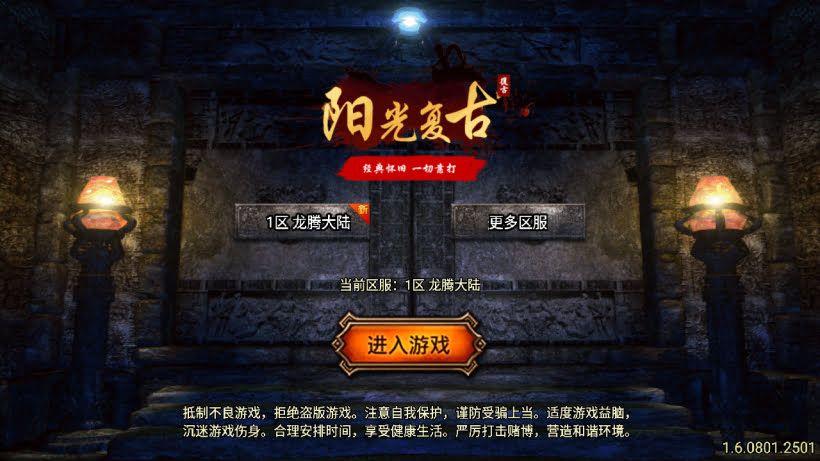 战神引擎《1.80阳光复古切割元素版》采用白猪5-win整理学习服务端.
