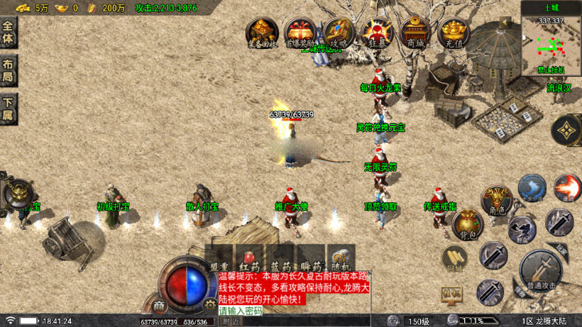 战神引擎《1.80阳光复古切割元素版》采用白猪5-win整理学习服务端.