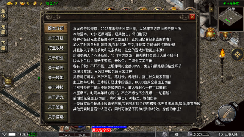 战神引擎《1.80阳光复古切割元素版》采用白猪5-win整理学习服务端.