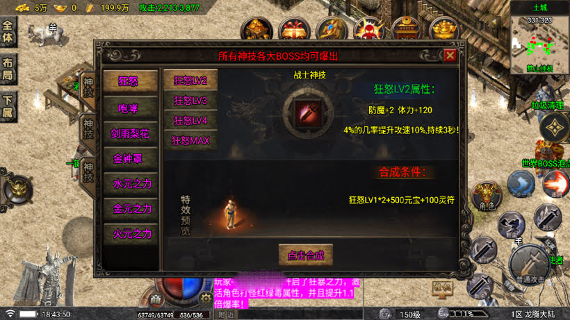 战神引擎《1.80阳光复古切割元素版》采用白猪5-win整理学习服务端.