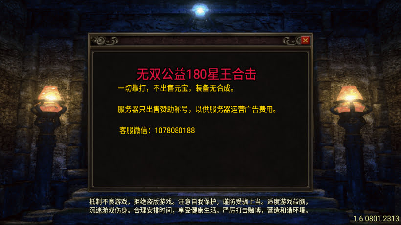 战神引擎《1.80阳光复古切割元素版》采用白猪5-win整理学习服务端.