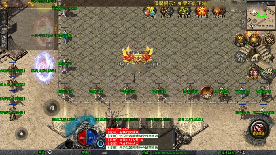 XO三端引擎传奇手游【1.80弑血星王三职业】新整理Win一键服务端+PC安卓苹果+详细搭建教程+视频教程
