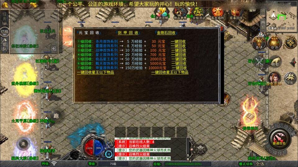 XO三端引擎传奇手游【1.80弑血星王三职业】新整理Win一键服务端+PC安卓苹果+详细搭建教程+视频教程