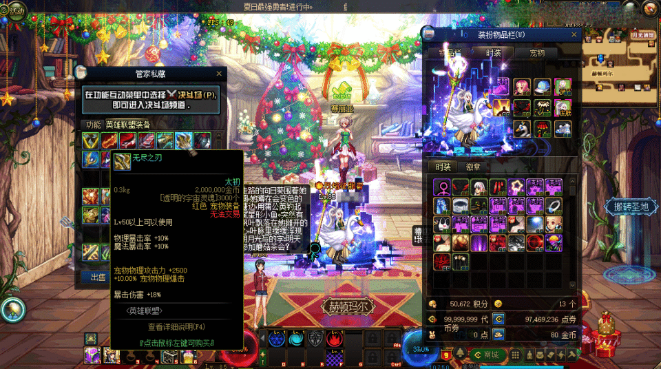 经典冒险闯关DOF端游【鱼尾86】最最新整理单机一键即玩镜像端+PC客户端+GM工具+详细搭建教程