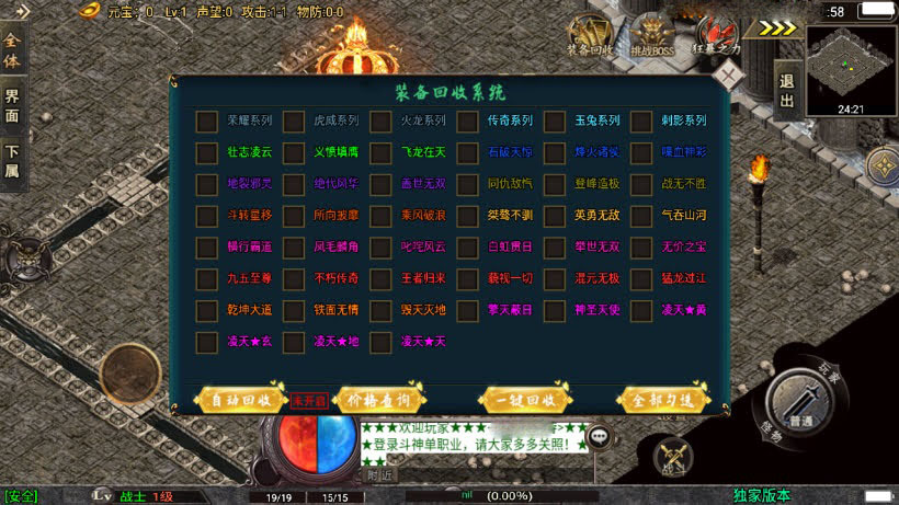 凌天斗神元素注灵单职业7大陆中变版_服务端_进服体验_架设教程_战神版本库