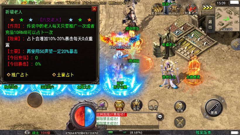 凌天斗神元素注灵单职业7大陆中变版_服务端_进服体验_架设教程_战神版本库