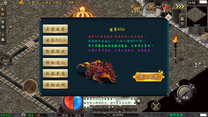 凌天斗神元素注灵单职业7大陆中变版_服务端_进服体验_架设教程_战神版本库