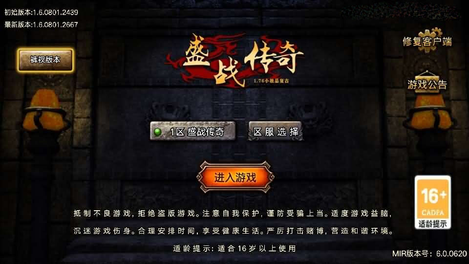 战神引擎传奇手游【1.76盛战传奇免授权版[摸摸登陆器]】最新整理Win系复古服务端+安卓苹果双端+GM授权物品后台+详细搭建教程