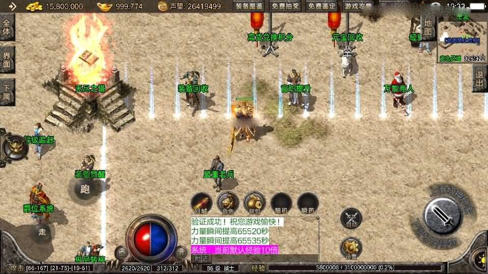 战神引擎传奇手游【1.76盛战传奇免授权版[摸摸登陆器]】最新整理Win系复古服务端+安卓苹果双端+GM授权物品后台+详细搭建教程