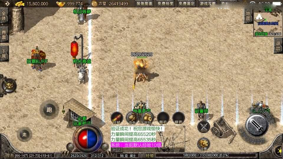 战神引擎传奇手游【1.76盛战传奇免授权版[摸摸登陆器]】最新整理Win系复古服务端+安卓苹果双端+GM授权物品后台+详细搭建教程