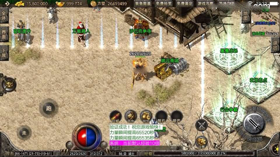 战神引擎传奇手游【1.76盛战传奇免授权版[摸摸登陆器]】最新整理Win系复古服务端+安卓苹果双端+GM授权物品后台+详细搭建教程
