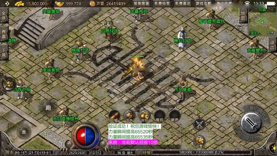 战神引擎传奇手游【1.76盛战传奇免授权版[摸摸登陆器]】最新整理Win系复古服务端+安卓苹果双端+GM授权物品后台+详细搭建教程