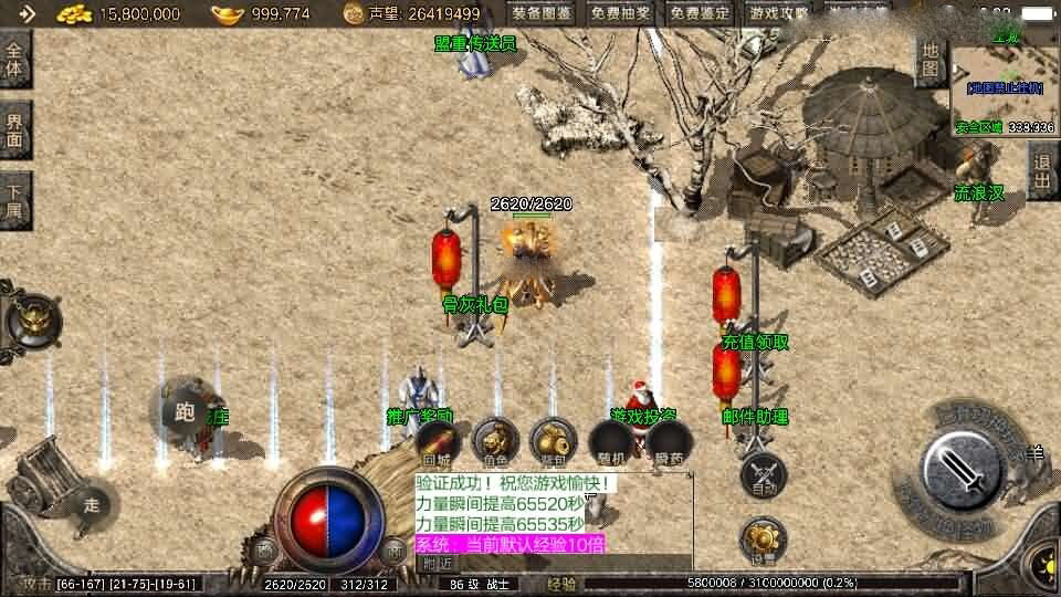 战神引擎传奇手游【1.76盛战传奇免授权版[摸摸登陆器]】最新整理Win系复古服务端+安卓苹果双端+GM授权物品后台+详细搭建教程