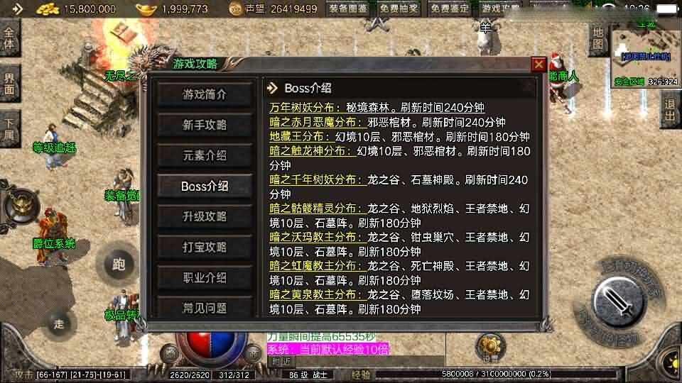 战神引擎传奇手游【1.76盛战传奇免授权版[摸摸登陆器]】最新整理Win系复古服务端+安卓苹果双端+GM授权物品后台+详细搭建教程