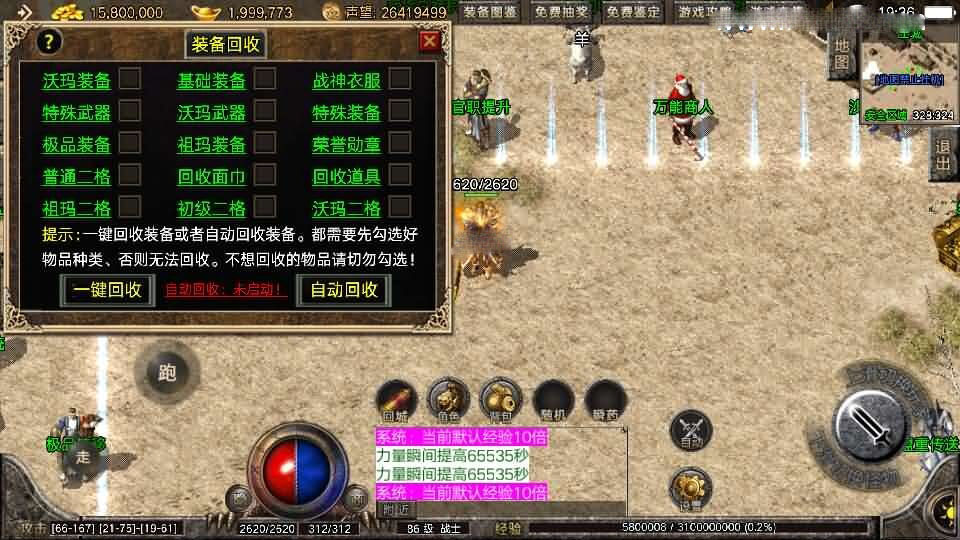 战神引擎传奇手游【1.76盛战传奇免授权版[摸摸登陆器]】最新整理Win系复古服务端+安卓苹果双端+GM授权物品后台+详细搭建教程