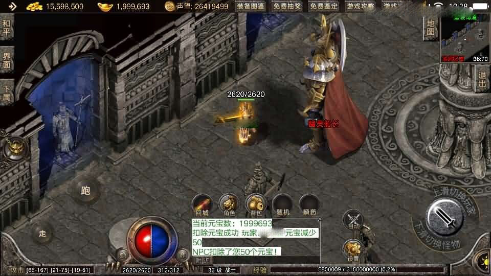战神引擎传奇手游【1.76盛战传奇免授权版[摸摸登陆器]】最新整理Win系复古服务端+安卓苹果双端+GM授权物品后台+详细搭建教程