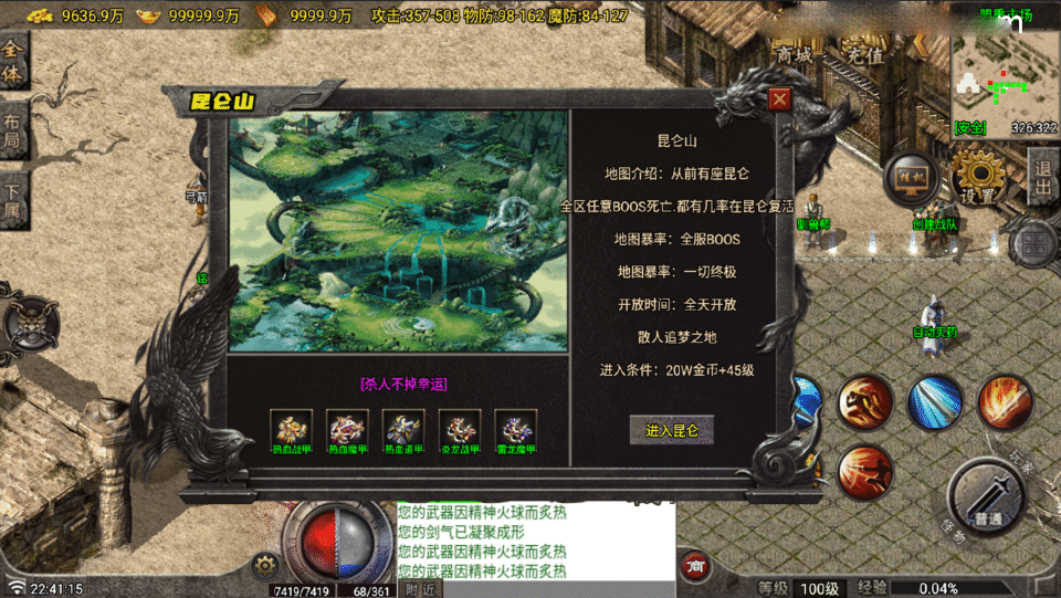 战神引擎传奇手游【天魔复古布衣一人一区版-白猪7.1】最新整理Win系复古服务端+安卓苹果双端+GM授权物品后台+详细搭建教程