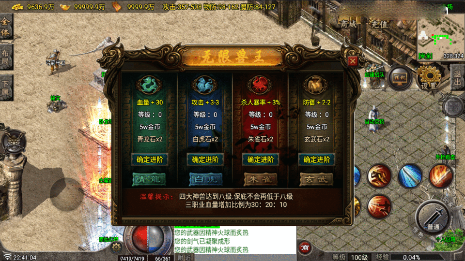战神引擎传奇手游【天魔复古布衣一人一区版-白猪7.1】最新整理Win系复古服务端+安卓苹果双端+GM授权物品后台+详细搭建教程