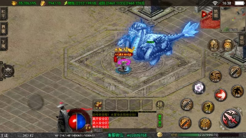 战神引擎《独步武林》白猪3.1+弧形技能+切割显示,全新ui -单职业15大陆 -全网独家-win整理学习版本
