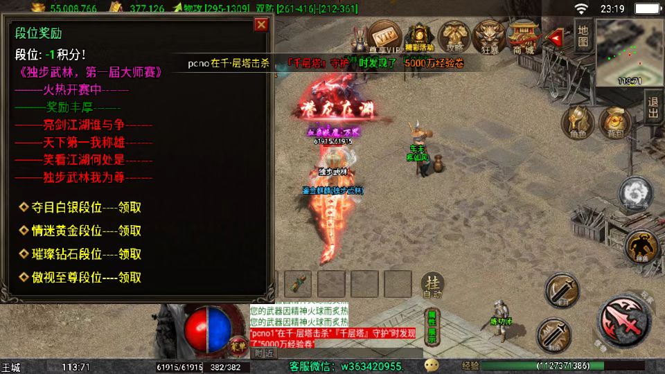 战神引擎《独步武林》白猪3.1+弧形技能+切割显示，全新ui -单职业15大陆 -全网独家-win整理学习版本