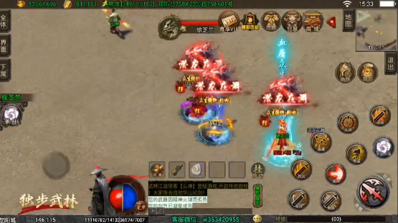 战神引擎《独步武林》白猪3.1+弧形技能+切割显示，全新ui -单职业15大陆 -全网独家-win整理学习版本