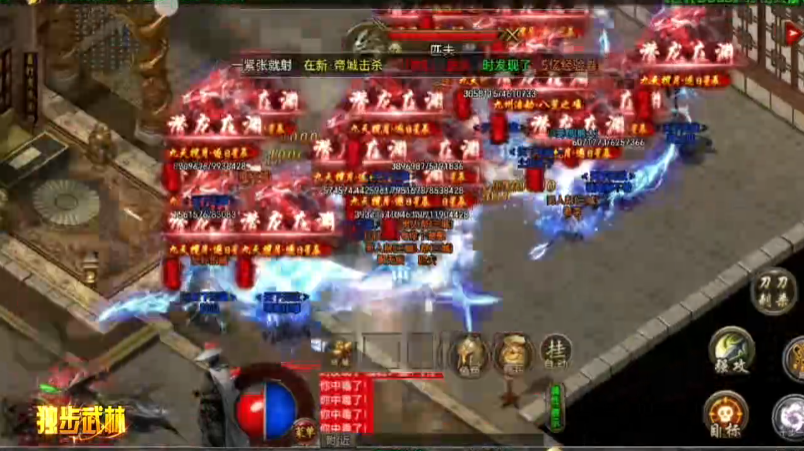 战神引擎《独步武林》白猪3.1+弧形技能+切割显示，全新ui -单职业15大陆 -全网独家-win整理学习版本