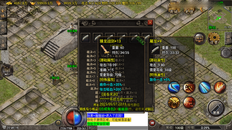 战神引擎传奇手游【天魔复古布衣一人一区版-白猪7.1】最新整理Win系复古服务端+安卓苹果双端+GM授权物品后台+详细搭建教程