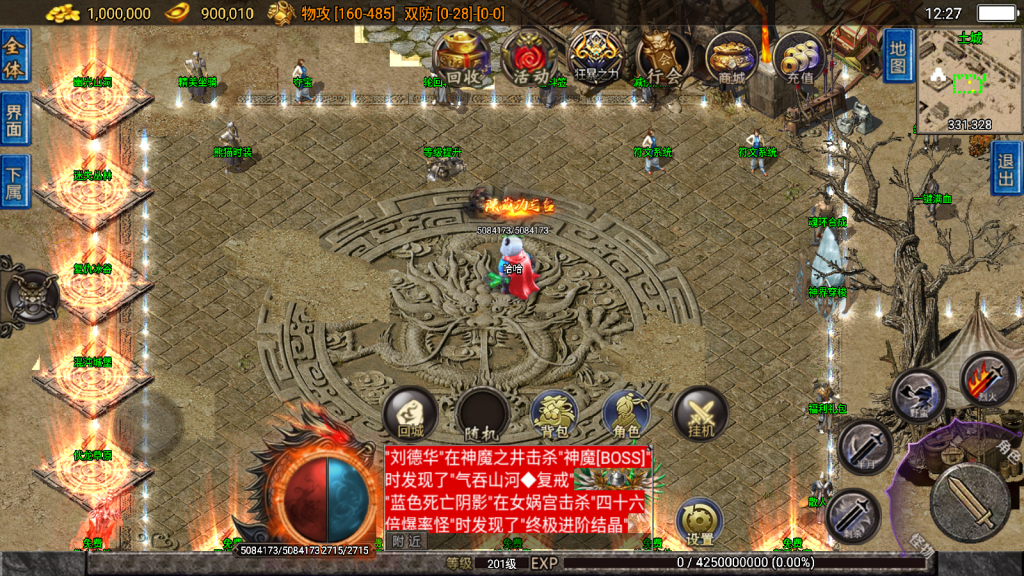 战神引擎传奇手游【无双之刃-白猪3.1】最新整理Win系复古服务端+安卓+GM授权物品后台+完整版