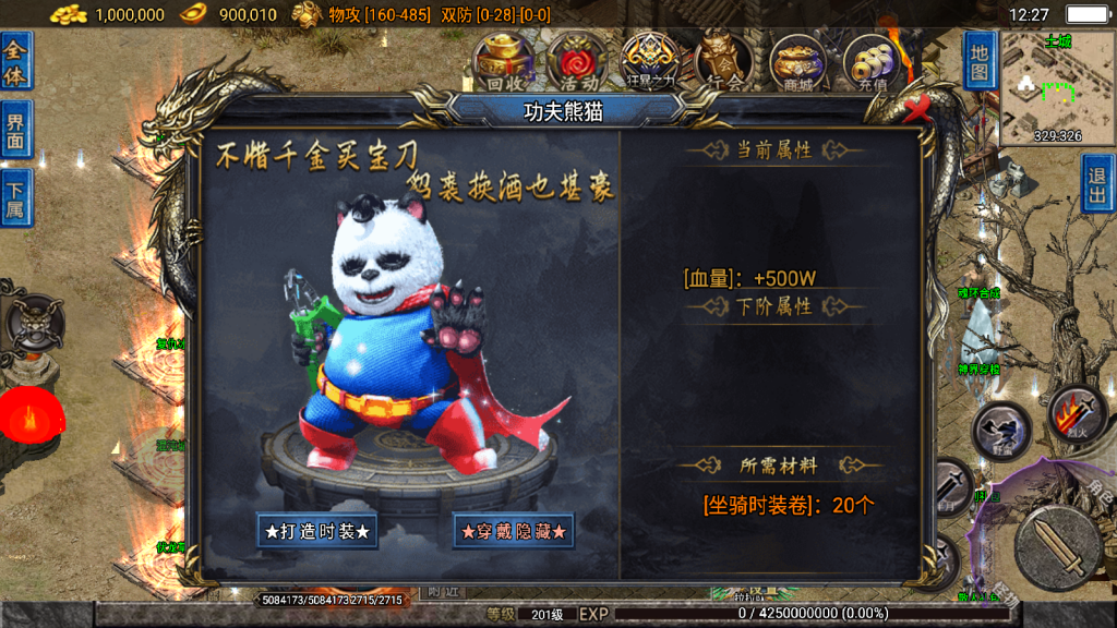 战神引擎传奇手游【无双之刃-白猪3.1】最新整理Win系复古服务端+安卓+GM授权物品后台+完整版