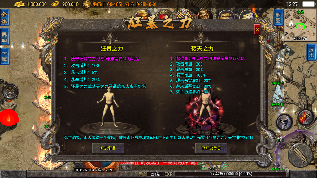 战神引擎传奇手游【无双之刃-白猪3.1】最新整理Win系复古服务端+安卓+GM授权物品后台+完整版