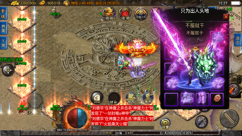 战神引擎传奇手游【无双之刃-白猪3.1】最新整理Win系复古服务端+安卓+GM授权物品后台+完整版