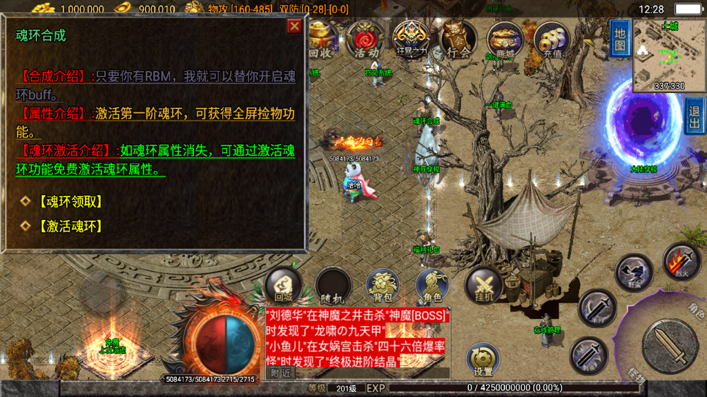 战神引擎传奇手游【无双之刃-白猪3.1】最新整理Win系复古服务端+安卓+GM授权物品后台+完整版